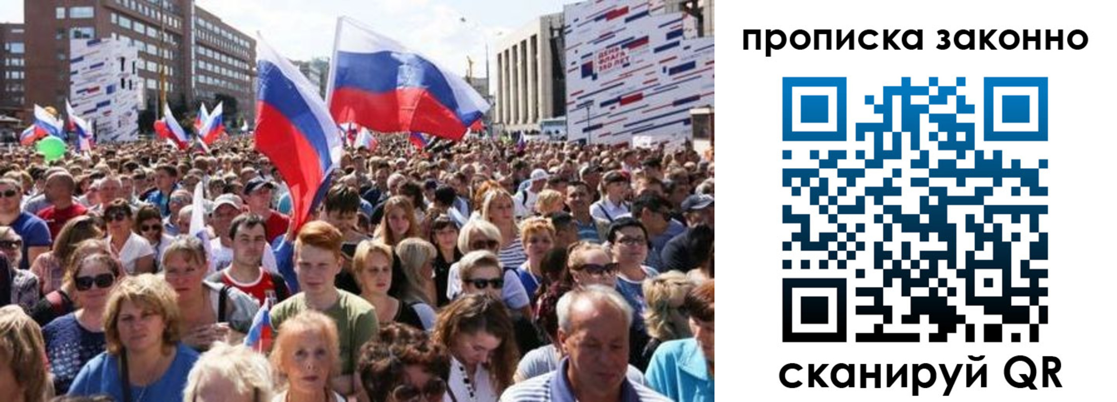 временная регистрация в квартире в Сургуте