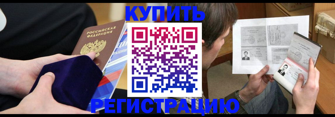временная регистрация собственник в Сургуте