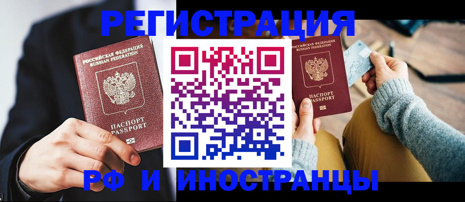 прописка поиск в Сургуте