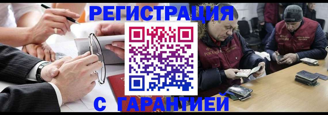 прописка от собственника в Сургуте